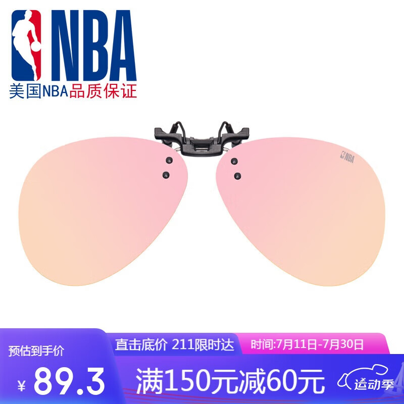 NBA偏光太阳镜夹片近视挂片翻转式驾驶镜司机镜开车防强光墨镜夹片