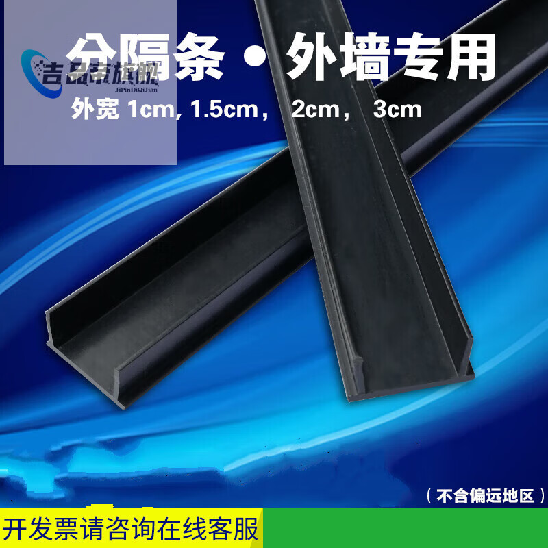 吉品帝外墙分隔条 分格条