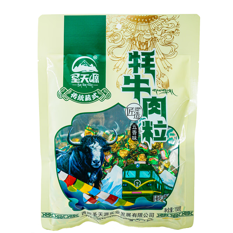 圣天源牦牛肉粒158g*2袋 五香味
