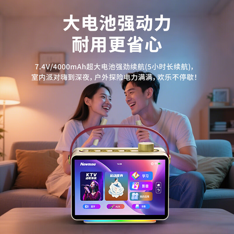 纽曼（Newmine）智能K歌音箱话筒音响一体无线蓝牙麦克风户外卡拉OK功放蓝牙触屏全民K歌音箱家庭KTV 8寸触摸屏|正版K歌系统IKK19奶油金