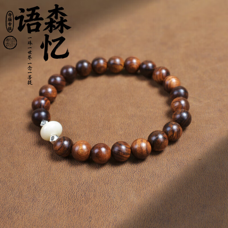 ��ɭ��̴ľ�ִ��кڻ���8mm�ִ���������������Ů��DIYɭϵins�������� �ڻ���0.8��Ȧ�� 8.2Ԫ