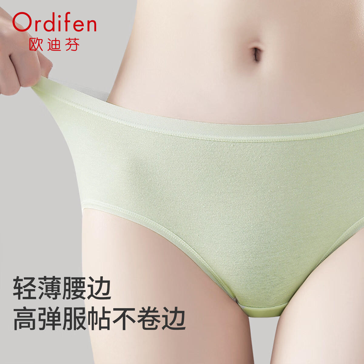 欧迪芬女士内裤女纯棉中腰透气舒适女式三角短裤衩 混色 4条 L （建议100-120斤）