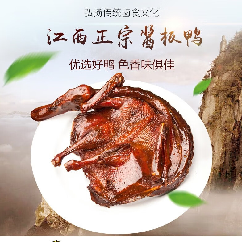 香漫里（XIANGMANLI）江西特产酱板鸭整只烤鸭手撕即食休闲零食 香辣味（整只）微辣