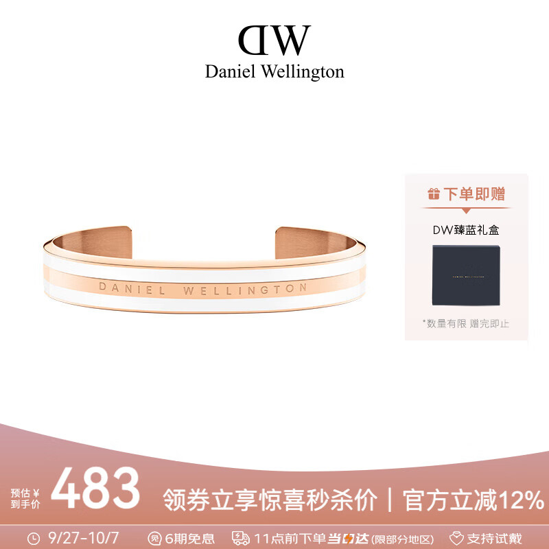 丹尼尔惠灵顿（DanielWellington）DW手镯女男女情侣金色开口手环七夕情人节礼物送女友DW00400007