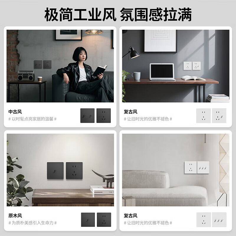 国际电工哑光黑色复古拨杆开关电源墙壁插座面板86型家用极简风一开单五孔 错位五孔（10只装）