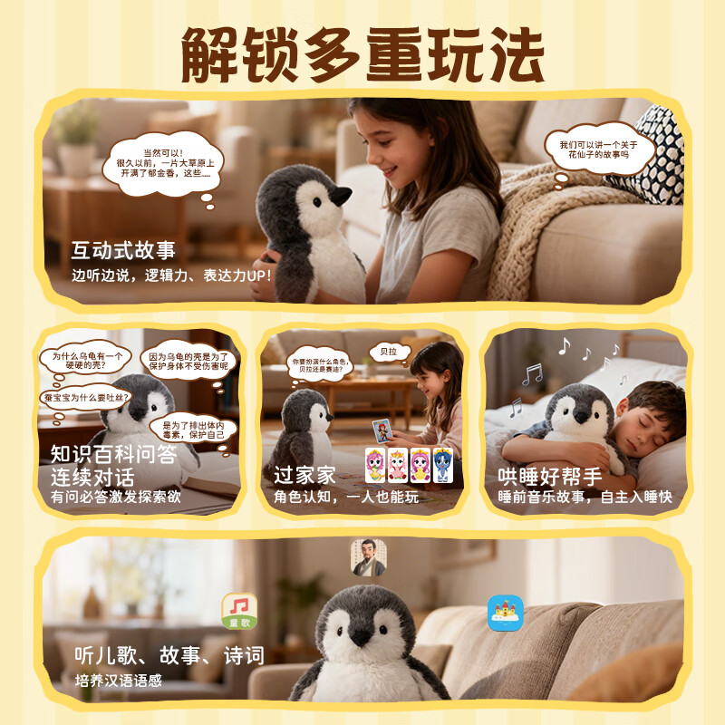 橙荃萌响星球卡特企鹅玩偶AI智能机器人 男女孩电子宠物毛绒玩具陪伴玩偶 可换装智能对话机器人礼物  无线蓝牙音响内核版