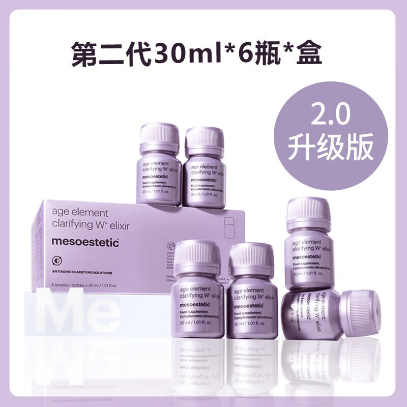 美斯蒂克(mesoestetic)第二代亮白饮内服西班牙美白抗糖饮2.0口服液30ml*6瓶 /盒 【1盒装】尝鲜提亮 京东折扣/优惠券