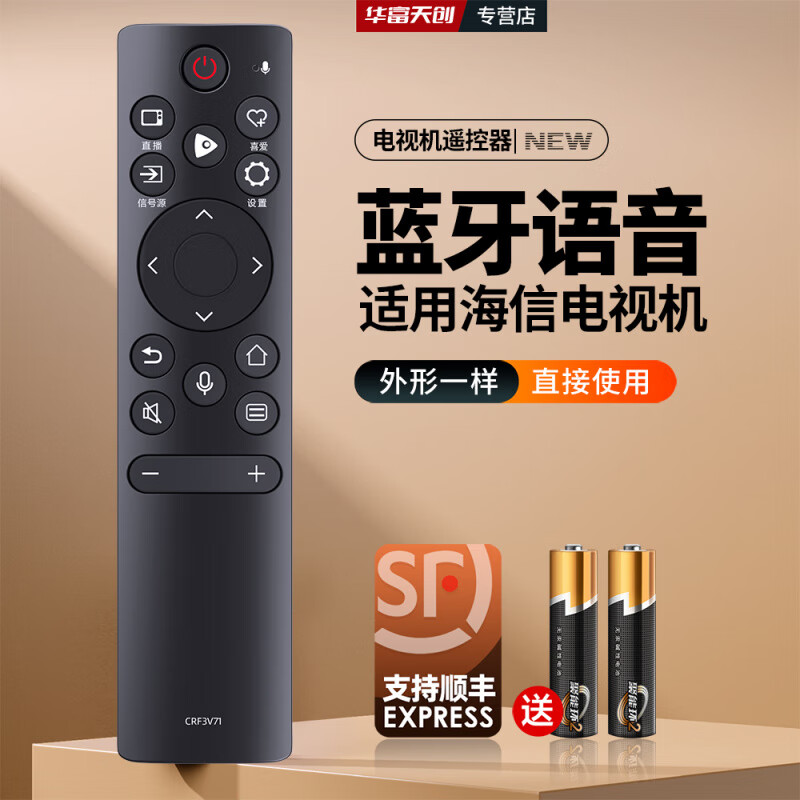 海信VIDAA电视机语音遥控器CRF3V71 32V1A 50V1A 55/58/65V1A 【语音款】CRF3V71