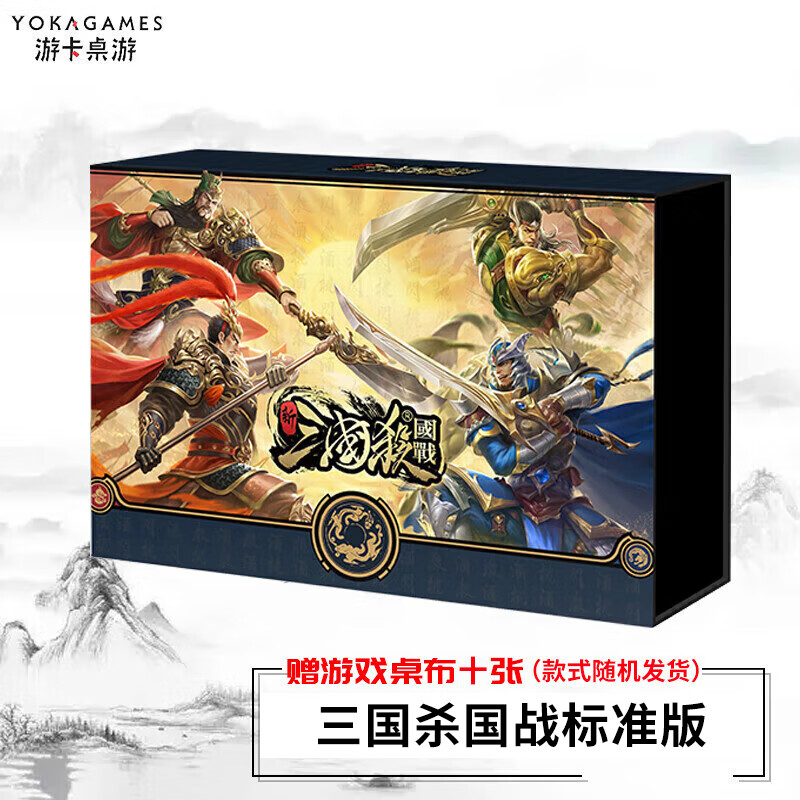 三国杀游卡桌游正版三国杀卡牌三国杀国战标准版S0090聚会游戏纸牌桌游