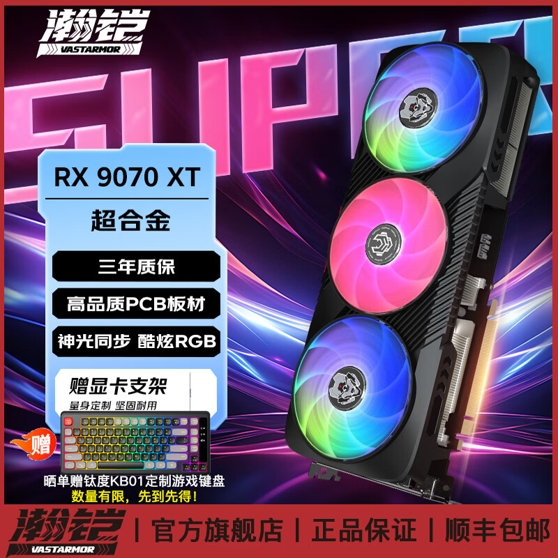 ���AMD RADEON RX 9070 XT 16GB ���Ͻ�OC ARGB��Ч�羺 ��η��Լ/�������ж�/ħ�� �����Կ� RX9070 XT ��ɫ���Ͻ�