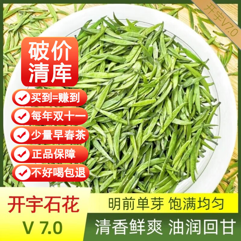 ����ȸ���Ҷ�̲��ؼ�ʯ��2025�²���ǰ�����紺��ѿ����ˬ��7.0 ɢװ 250g*2�� 250Ԫ