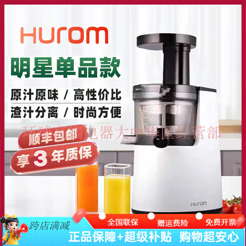 惠人（HUROM）韓國高端榨汁機家用殘汁分離全自動油炸果蔬榨汁機 白色