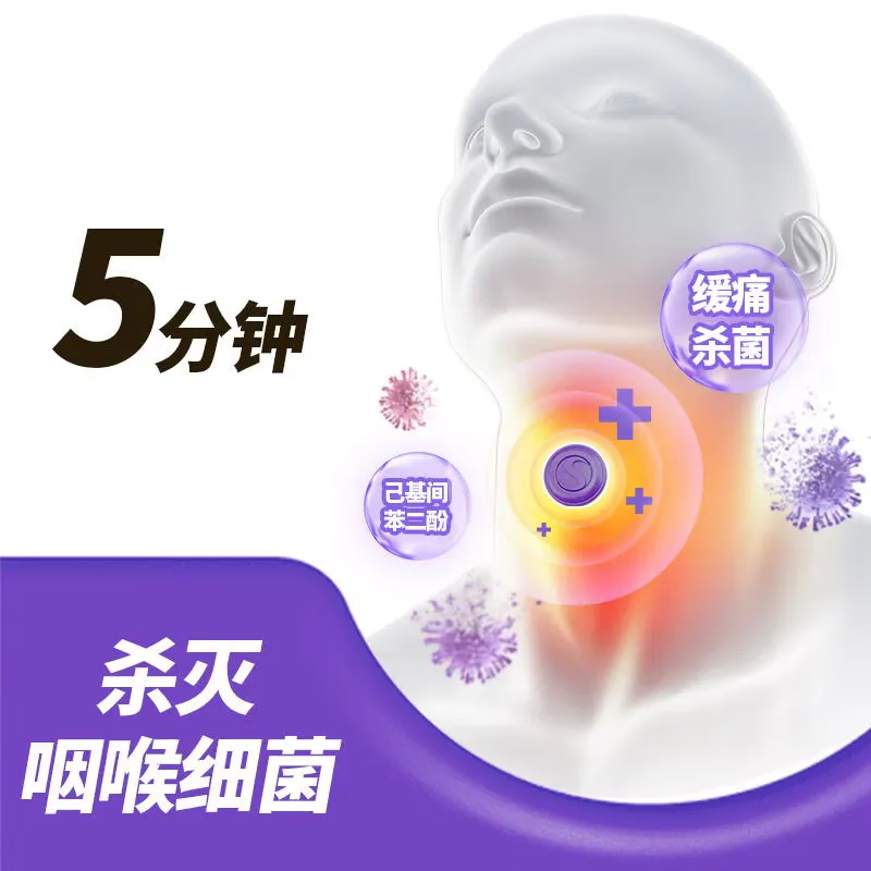 使立消Strepsils润喉糖止咳含片咽炎 咽喉炎镇痛嗓子疼痒喉咙肿痛咳嗽止疼药冰喉除口臭薄荷糖进口 【爆款推荐】镇痛杀菌16粒