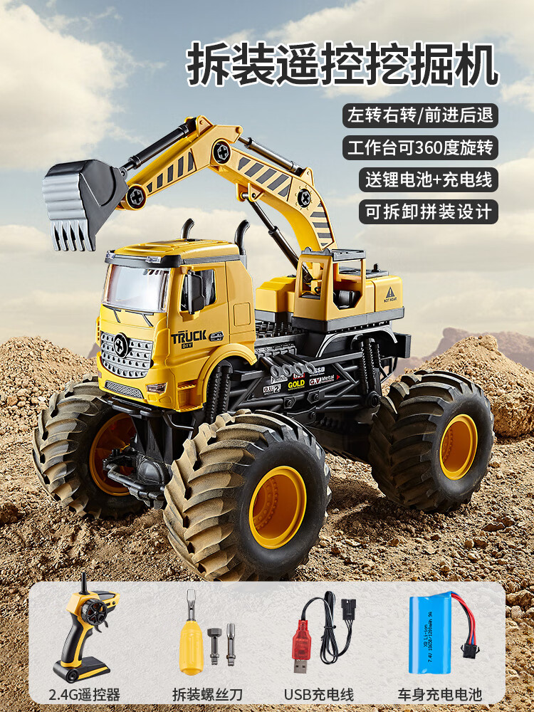 京達(dá)玩具超大號遙控工程車可拆卸組裝挖土機吊車兒童電動玩具汽車男孩禮物 超大號拆裝遙控挖土機[兩檔變速] 一組高動力鋰電池續(xù)航[約30分鐘