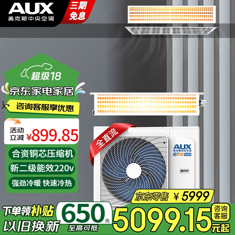 �¿�˹�����¿����յ� 5P��ܻ�һ��һ ���Ű�װ ��ů������������� �칫�� Ƕ��ʽ�յ� ��5ƥ ������Ч ��ܻ�һ��һ 5699Ԫ