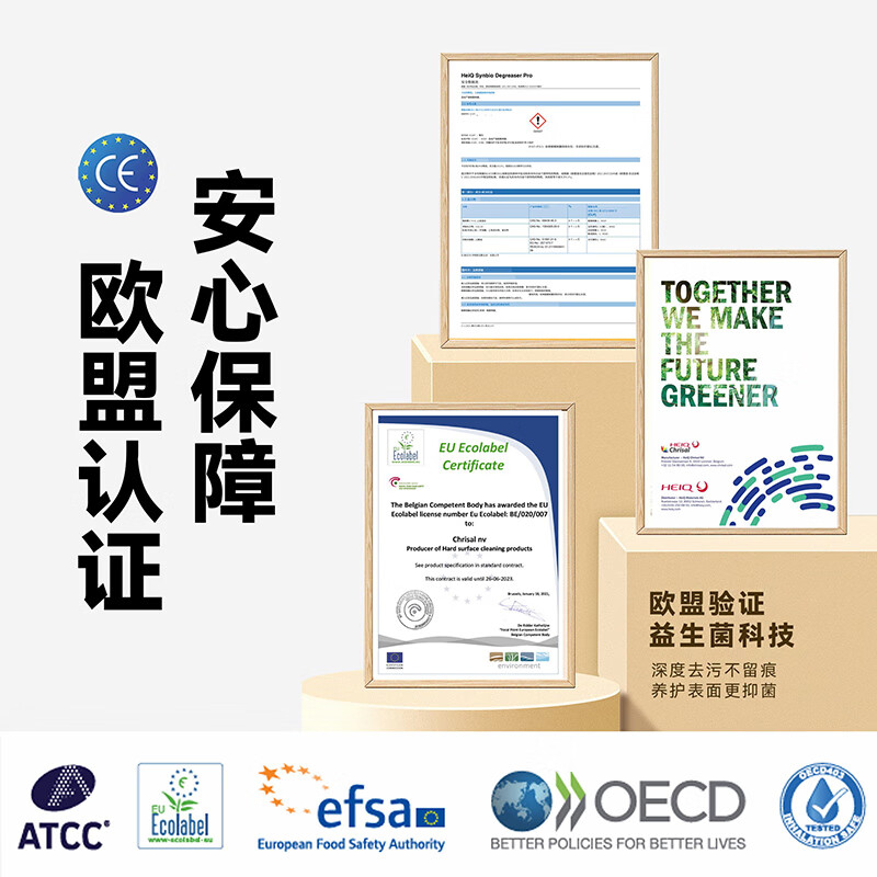 SOHAVE 益生菌地板清洁剂进口高浓缩木地板瓷砖地砖地面拖地专用清洁液