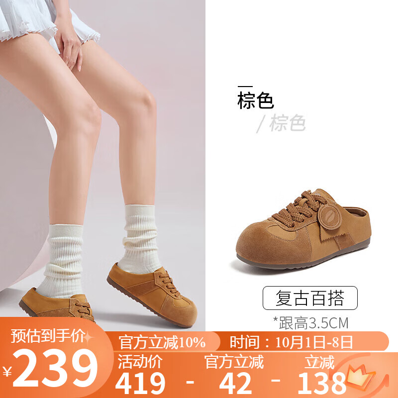 骆驼（CAMEL）勃肯鞋女松弛舒适大头平跟休闲鞋 L25A700105 棕色(半拖)  35