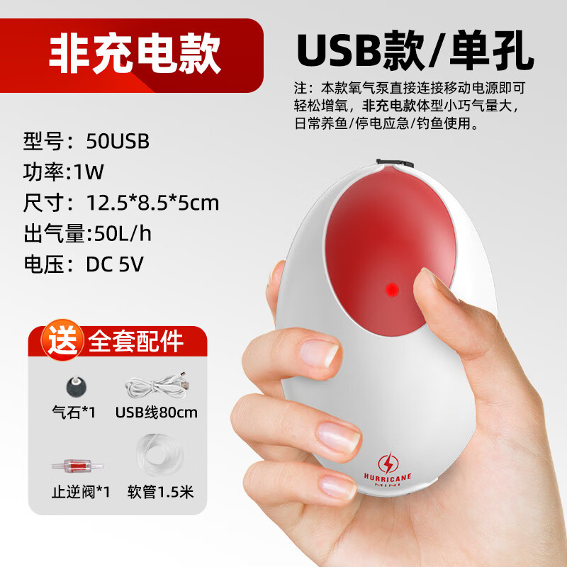 老漁匠新品缸氧氣泵充電靜音便攜戶外釣魚家用打氧機小型增氧泵 USB插電款單孔(不帶電池款)