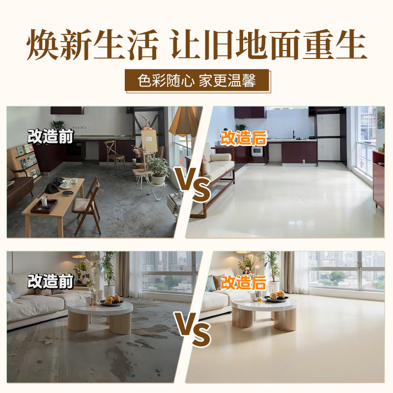 简泰莱姆岩地坪漆环保涂料家用室内瓷砖水泥地面地板漆墙地一体水性漆 落山风 标准款5平方套餐