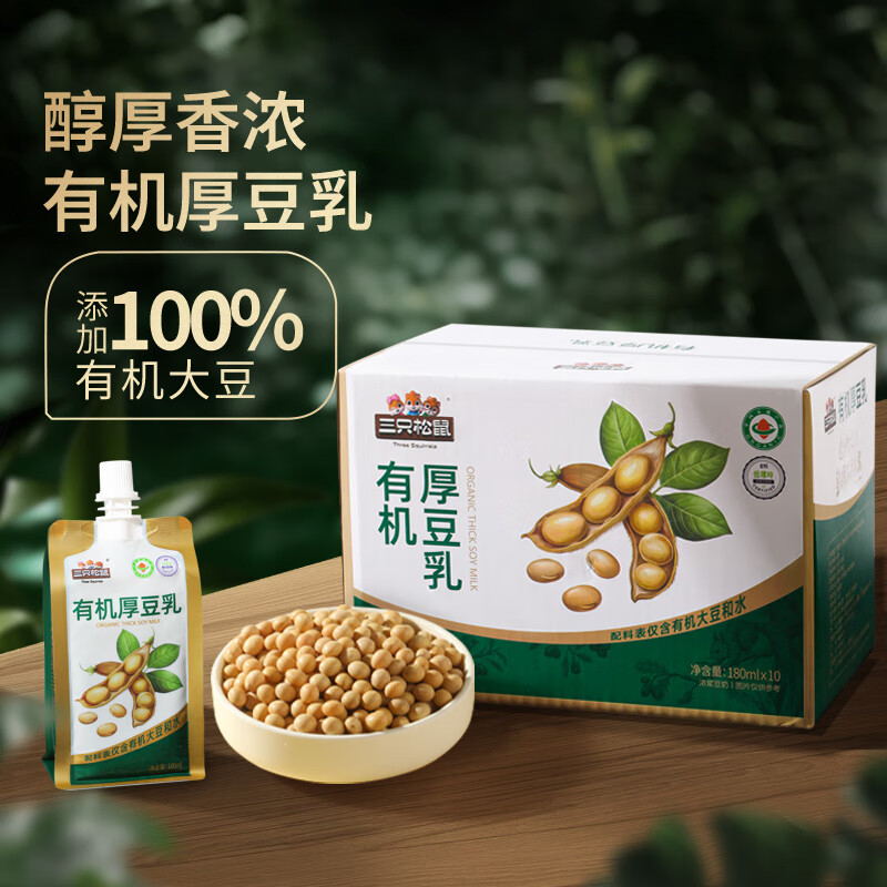 三只松鼠有机厚豆乳植物蛋白饮料儿童营养学生早餐代餐豆奶 【热卖】有机厚豆乳/原味/180ml*10袋
