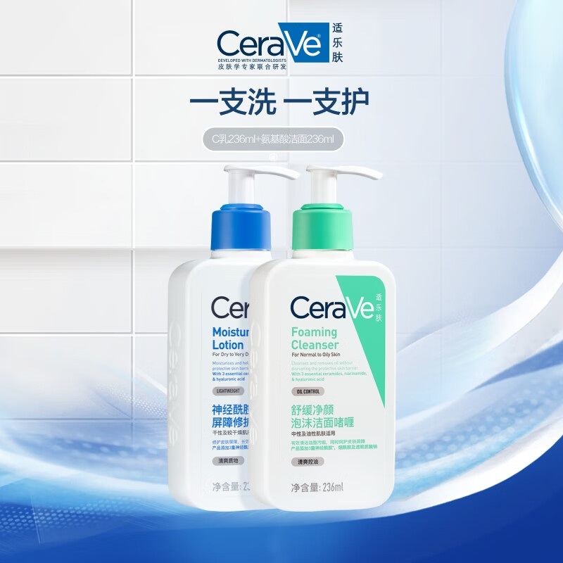 ַCeraVeCP(C236ml+236ml) Ůʪ޻Ʒװ