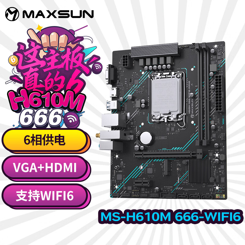 铭瑄 MS- H610M 666 WiFi6电脑 图 2