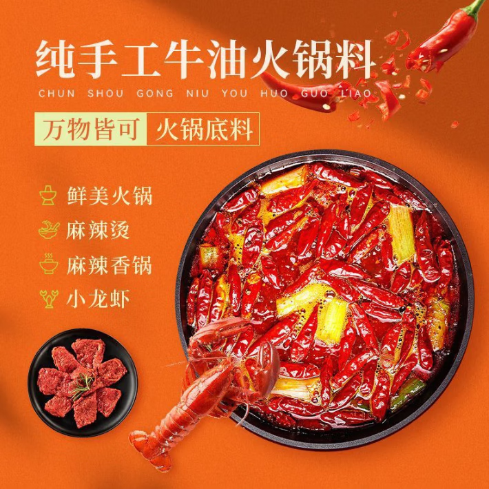 火辣情藤椒火锅底料重庆麻辣老火锅底料香辣独立小包装1人份包装 【香辣】*8袋 50g/包