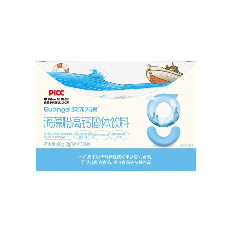 歐優天使海藻粉高钙儿童柠檬酸钙含鱼胶原蛋白肽酪蛋白磷酸肽植物酵素小孩 葡萄味