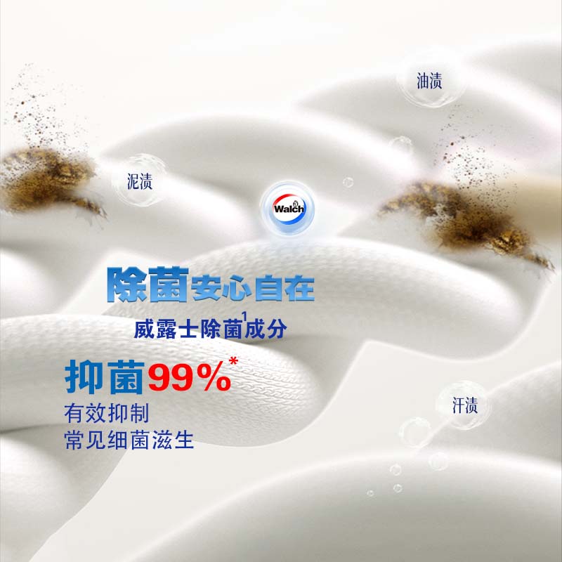 威露士（Walch）la有氧洗衣液套装【除菌除螨留香】 10斤装（3L/瓶+2L/袋）