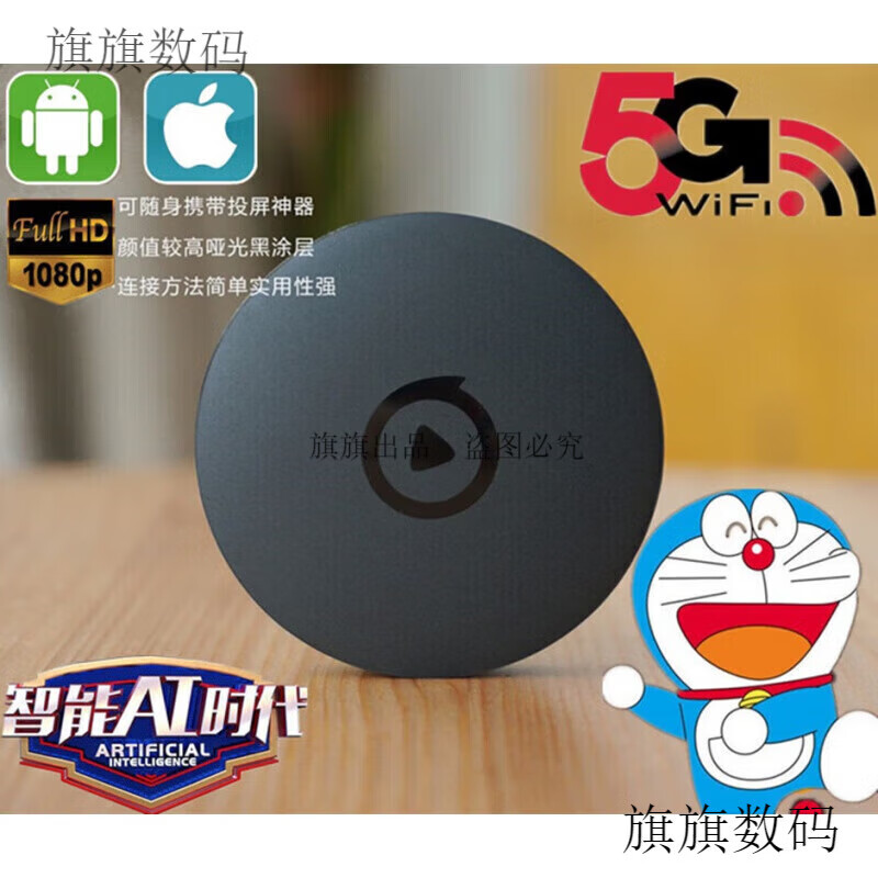 電視果愛奇藝電視果電視盒子手機同屏器無線投屏器WIFI網(wǎng)絡(luò)播放器 電視