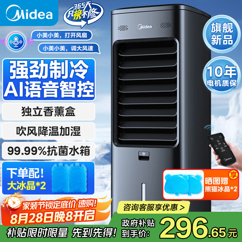 ���ģ�Midea�����յ�����������������ü�ˮ��������������������ң�ؿ�����ʪ��������ʽˮ����AAI10CG