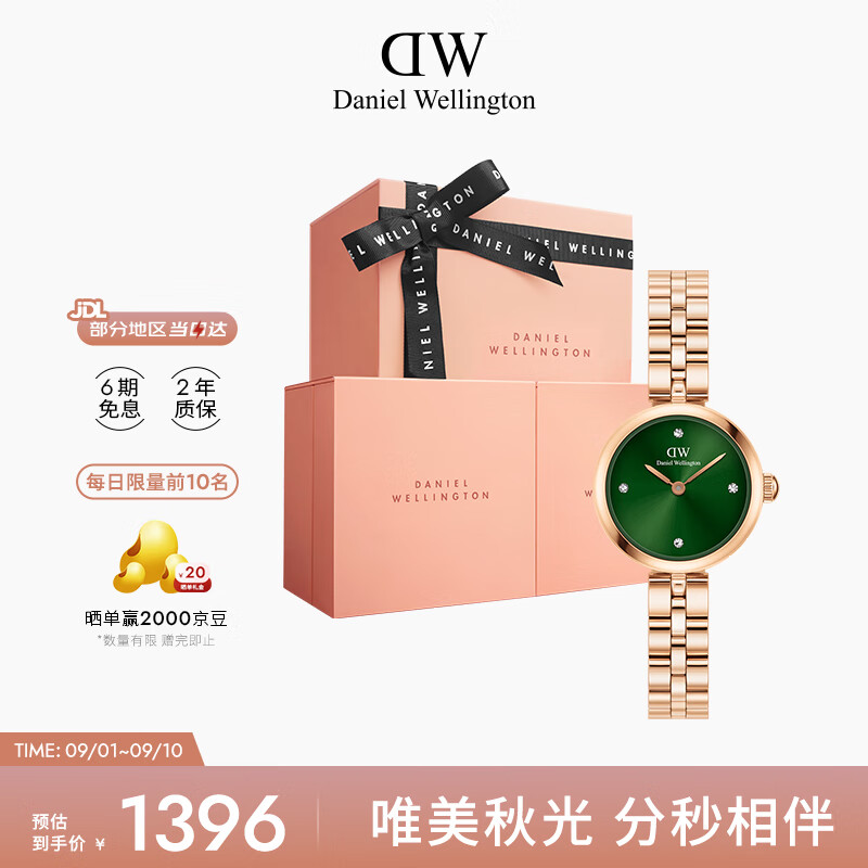 丹尼尔惠灵顿（DanielWellington）DW手表女Elan瑰美系列女士腕表送女友节日礼物DW00100739