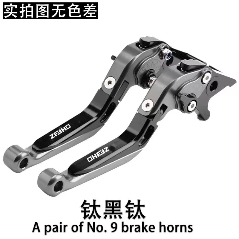 专颖适用极核AE8/AE6/AE4/AE2改装刹车牛角可调防摔碟刹拉杆手把驻车 钛黑钛