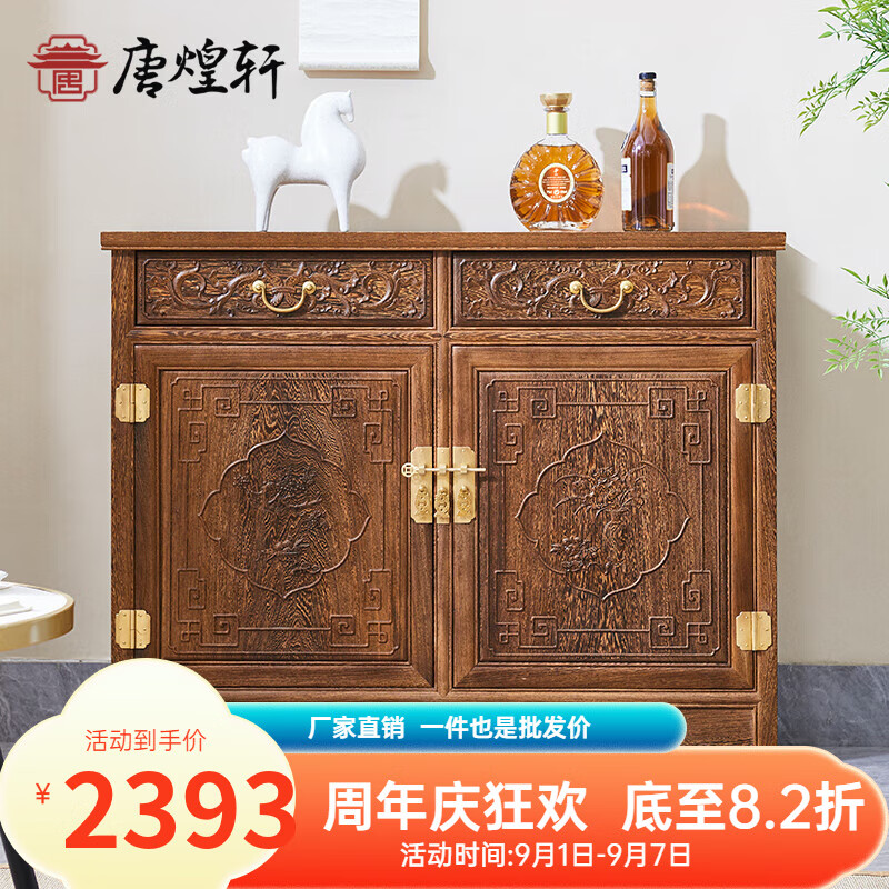 唐煌軒紅木家具非洲雞翅木(學(xué)名:非洲崖豆木)餐邊柜新中式茶水柜全實(shí)木備餐柜儲物柜茶柜 雕花餐邊柜 108*38*86cm