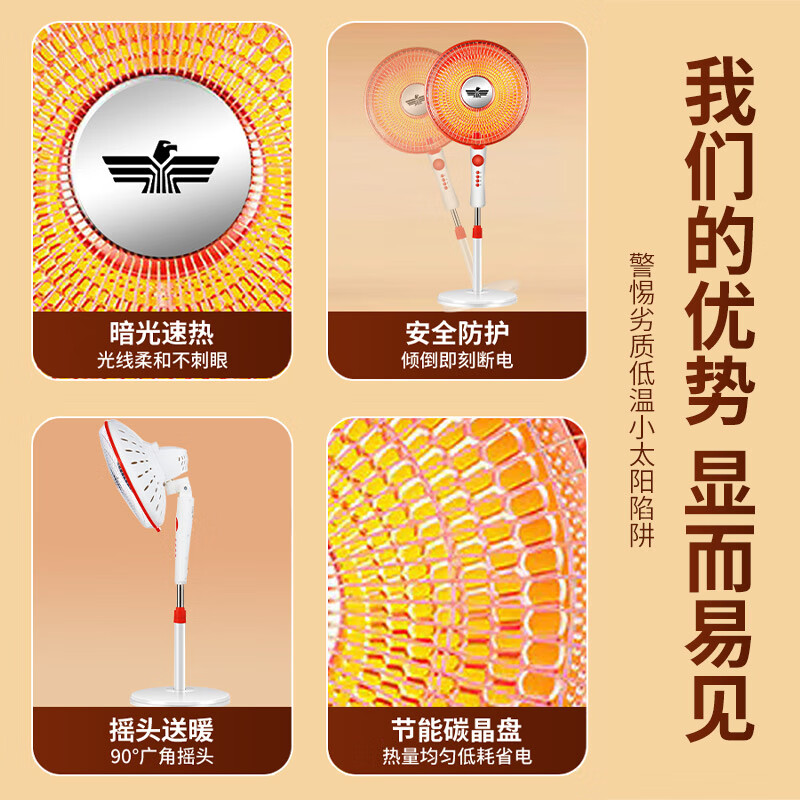 新飞落地小太阳取暖器家用立式电暖气办公室烤火炉卧室取暖扇节能省电落地暖气扇碳纤维加热 低配 中号【无温控 无摇头】 评价晒图返5元