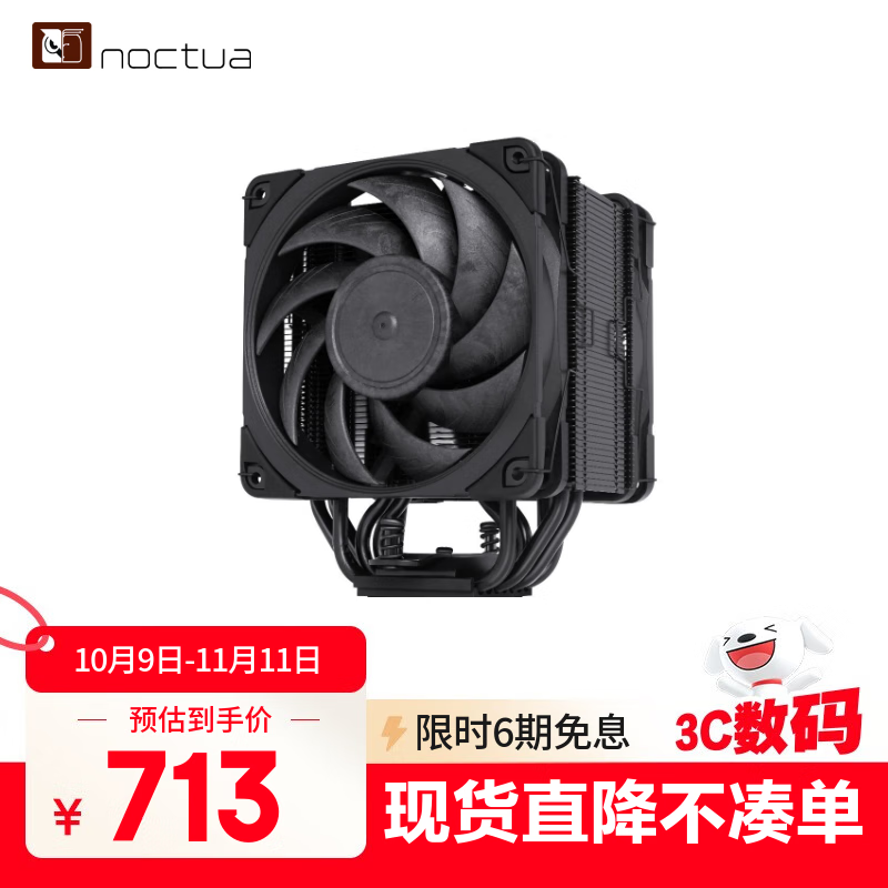 noctua NH-U12A CH.BK 7�ȹ��콢���������� �����ڴ� CPU����ɢ���� ��ɫ AM4 AM5 LGA1851 LGA1700 èͷӥ NH-U12A CH.BK