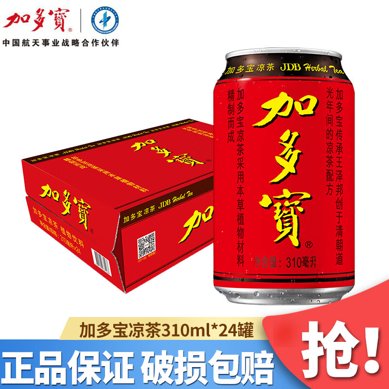 加多宝【新日期】草本植物凉茶310ml*24罐企业家庭聚餐端午送礼福利 310mL24罐1箱【热卖款】