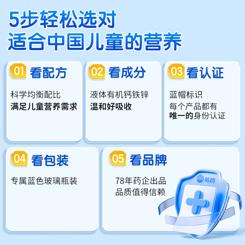 哈药蓝瓶钙铁锌口服液 儿童青少年补钙补锌补铁 小孩孕妇成人液体钙 1盒/90支(30~45天量)
