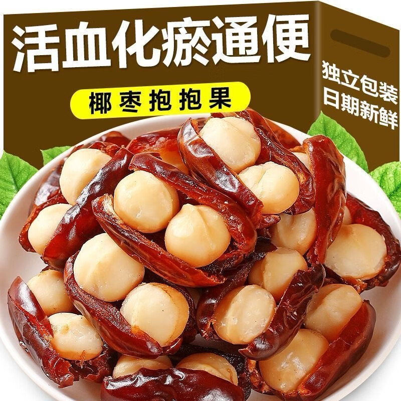 奶香夹心升级网红方便食品抱抱无核椰枣夏威夷独立包装双重口感 10包