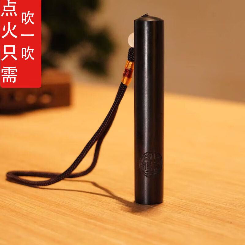 普云家用火折子吹气充电黑檀木线香盘香智能感应无声防风家用点香器 黑檀木火折子(日进斗金)配布袋 京东折扣/优惠券