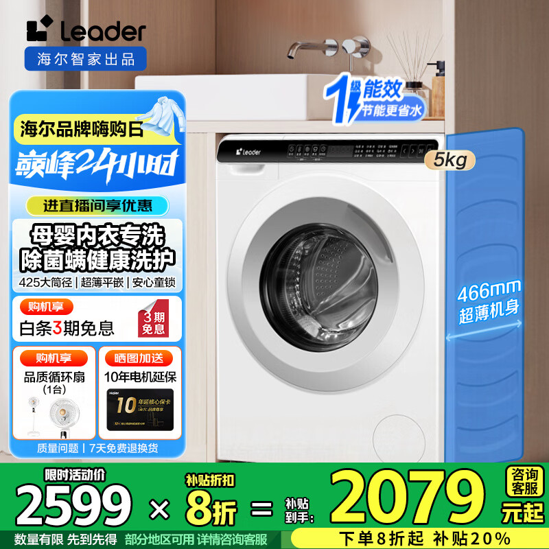 Leaderϴ»ǼҳƷ5Ͳϴ»СͳƵͯϴ»ȫԶóͲ˫ Leader5kgƽǶ+60ϴ+Ӥͯϴ