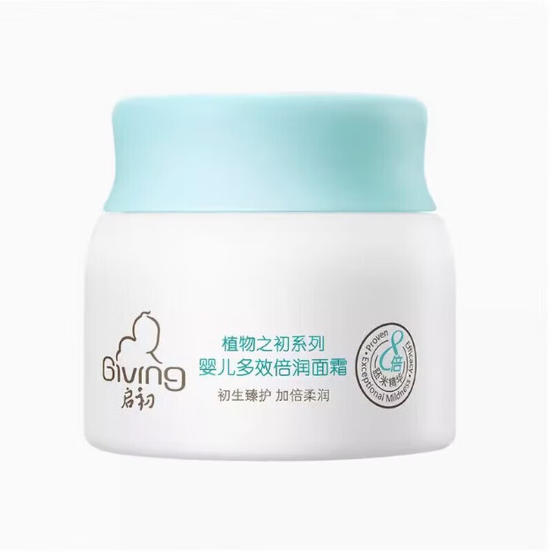 启初胚米3.0婴儿高保湿特润舒缓面霜儿童宝宝霜秋冬补水润肤乳 启初婴儿多效倍润面霜40g 1盒40g