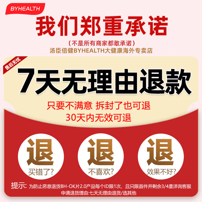 BYHEALTH精力OK片补肾增大变粗持久延时勃起增硬淫羊藿男保健品 男肝120粒+OK片60粒【强精护肝】
