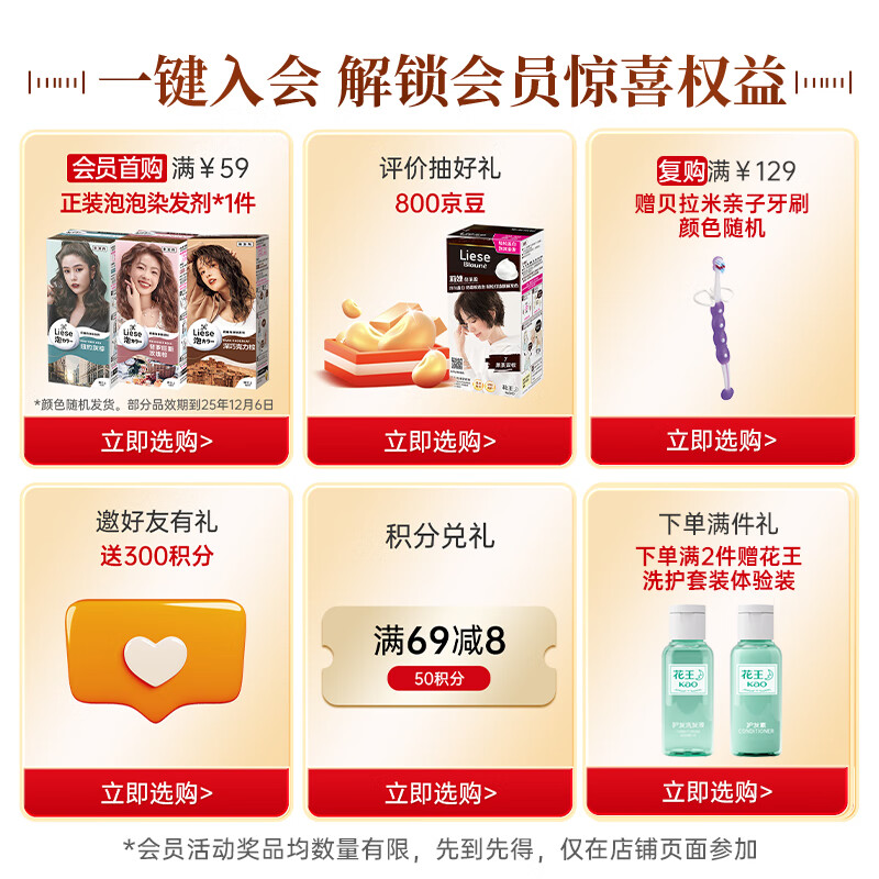 花王莉婕Liese泡沫染发剂 CAWF10英国灰咖 – 只要69元即可拥有潮流显白彩染
