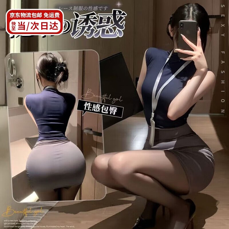 性感情趣内衣纯欲秘书装包臀裙空姐激情夜店免脱套装制服战袍诱惑 秘书-深灰款+黑丝【私密发货 京东快递次日达】 均码(80-120斤)