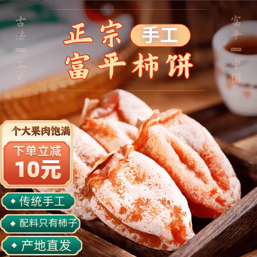 柿柿红柿饼陕西富平流心柿子饼吊柿饼独立包装整箱正宗霜降吊饼礼盒 富平柿饼2kg独立包装