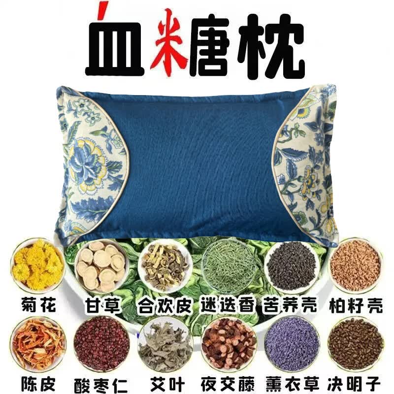 【中药糖尿枕】降血糖糖尿高专用稳圧失眠改善护颈椎胜过打胰岛 降血糖 【强功效】彻底控制血糖