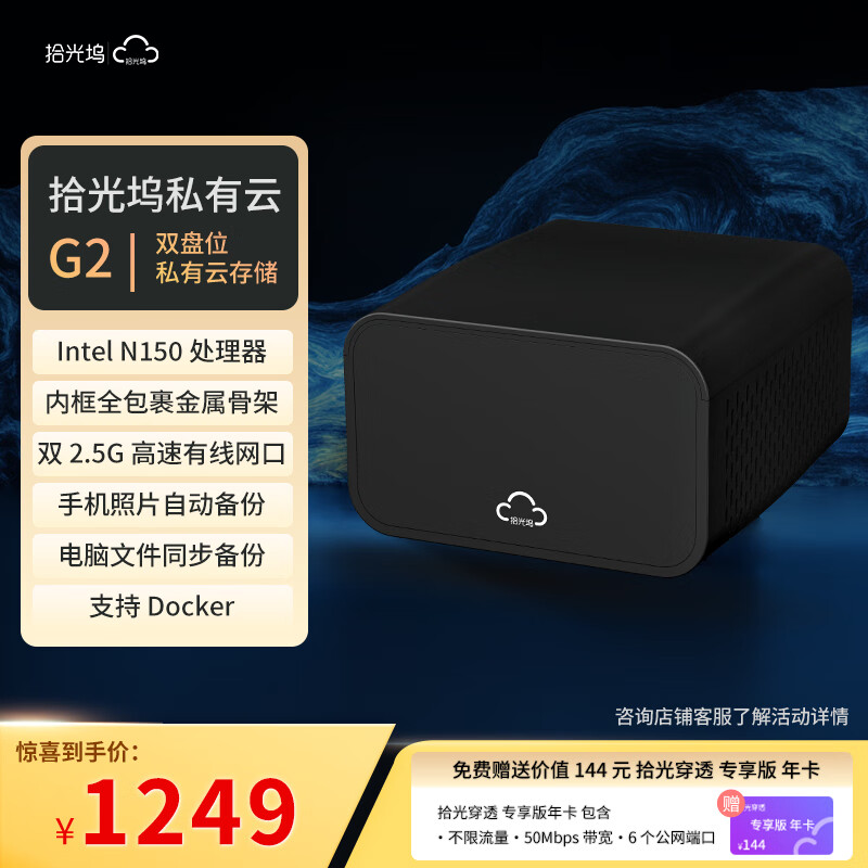 ʰ����G2��׼�� ˫�̼���nas����洢�����ƴ洢��ͥӲ�̷�������ᱸ�� �ֻ��������� �������� ��ɫ-��׼�� 8GB+32GB