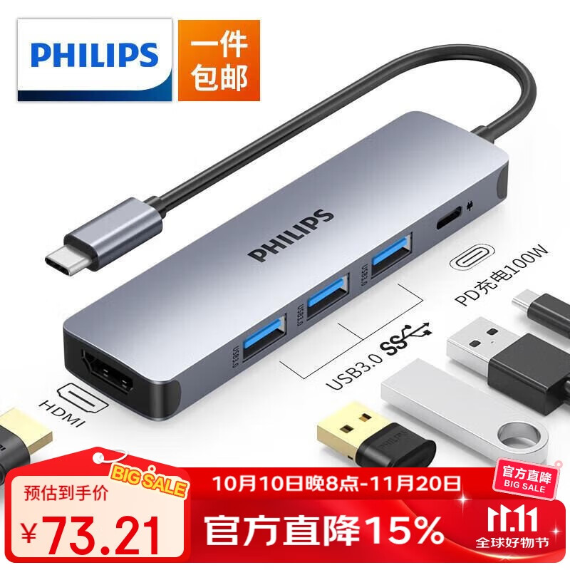 飞利浦（PHILIPS）Type-C扩展坞USB-C转HDMI转接头4K60HZ拓展坞苹果电脑转换器通用Mac华为笔记本iPadPro平板手机