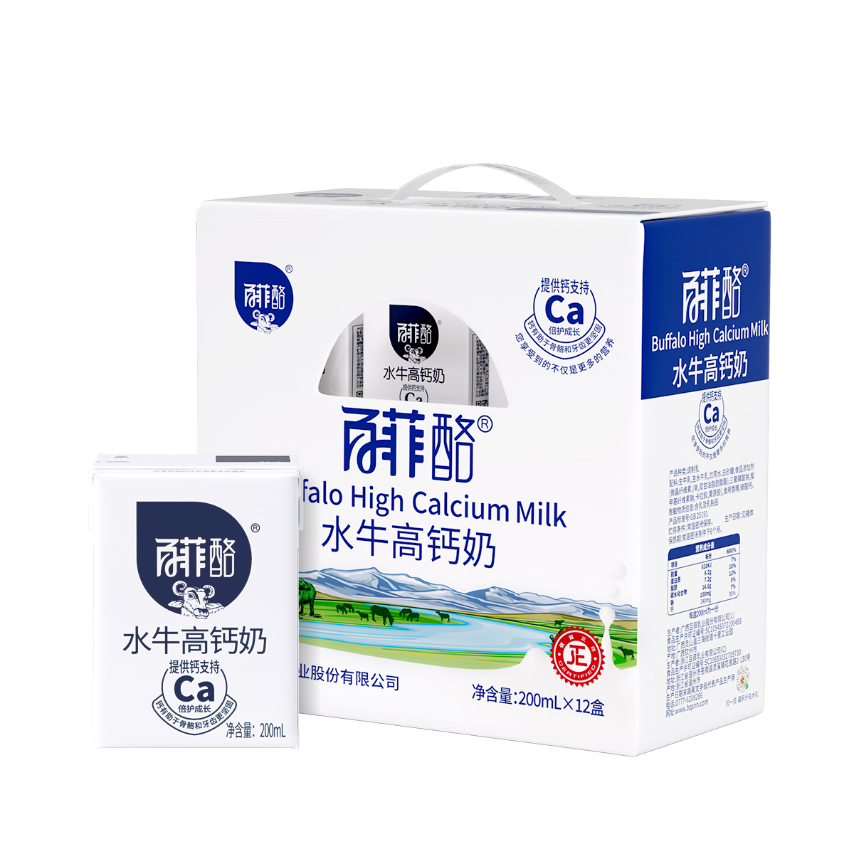 百菲酪调制乳水牛高钙奶200ml*12盒 送礼礼盒装